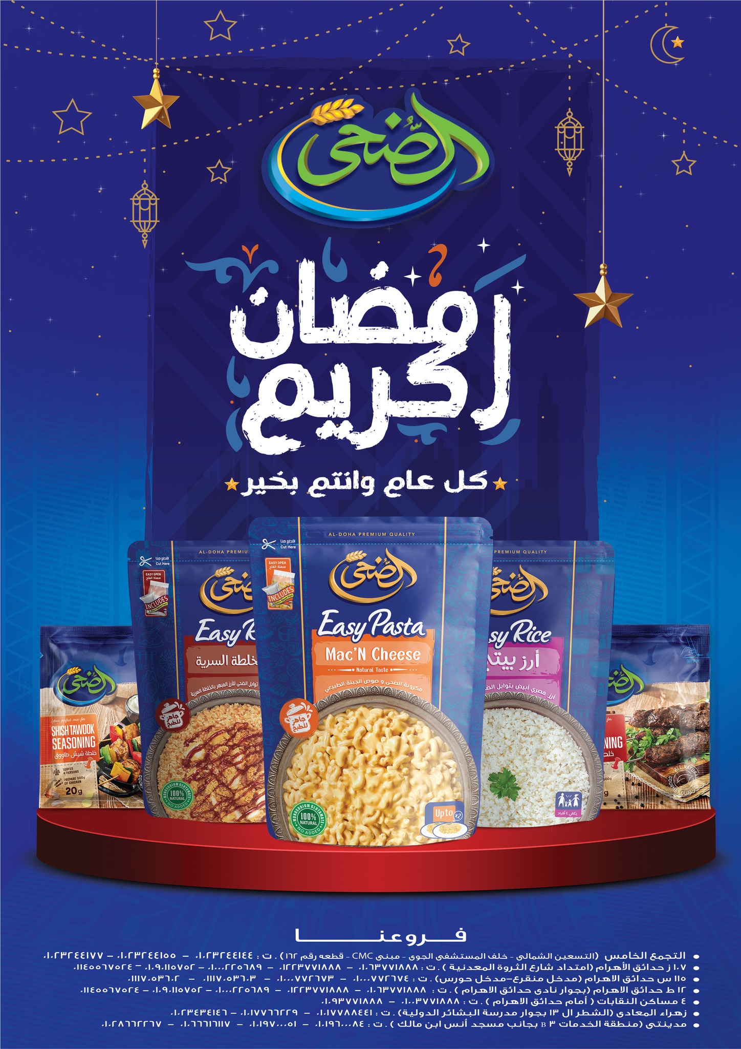 exception offers from 29jan to 10feb 2025 عروض اكسبشن من 29 يناير حتى 10 فبراير 2025 صفحة رقم 19